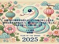 2025年、新年のご挨拶